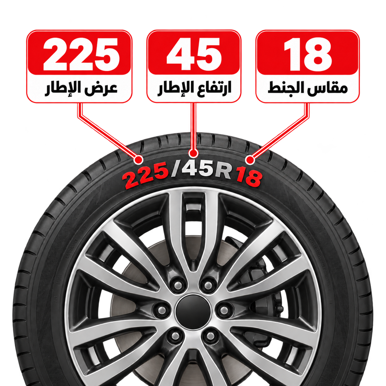 Tire Measurement Guide